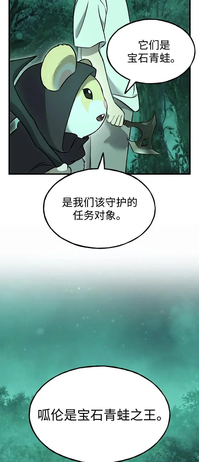[第103话] 得到了巨大冰箱! 第37页