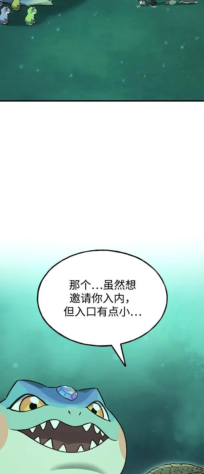 [第103话] 得到了巨大冰箱! 第47页