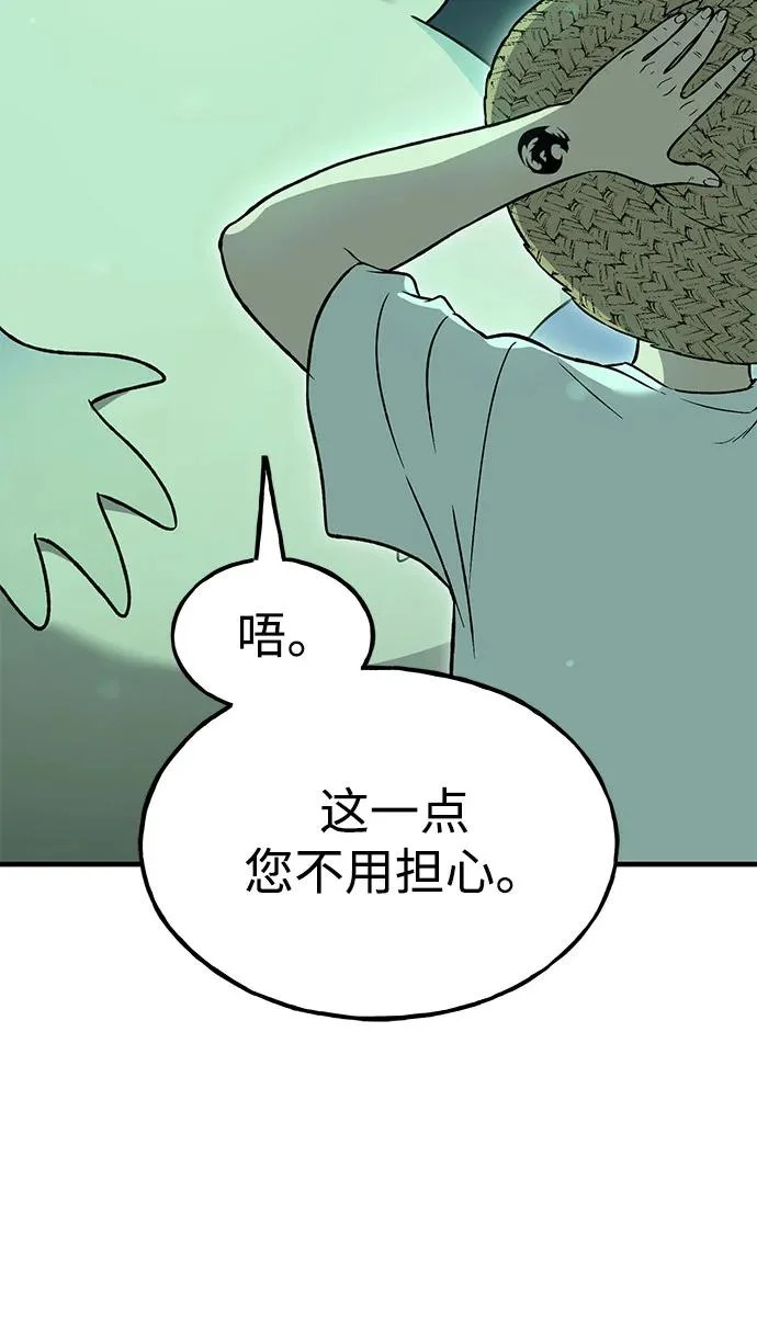 [第103话] 得到了巨大冰箱! 第48页