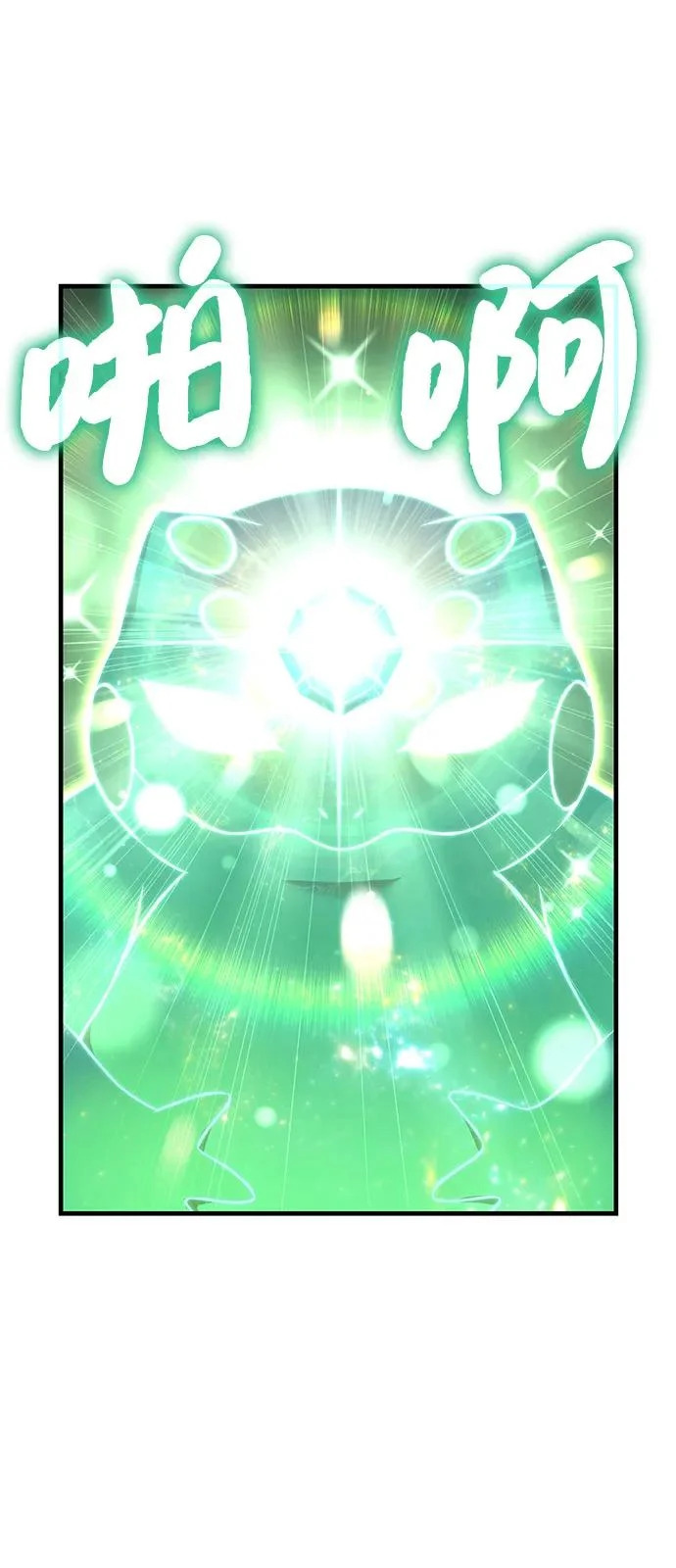 [第103话] 得到了巨大冰箱! 第49页