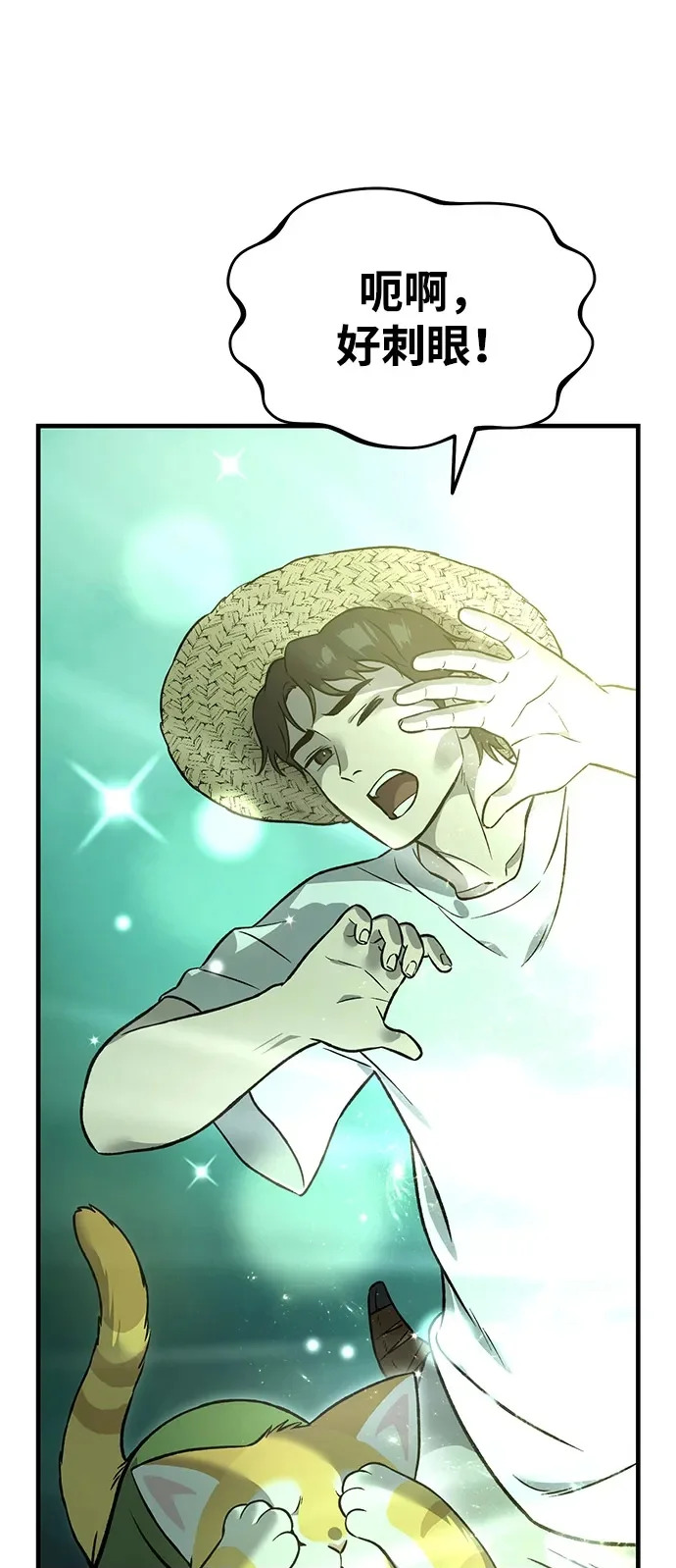 [第103话] 得到了巨大冰箱! 第50页