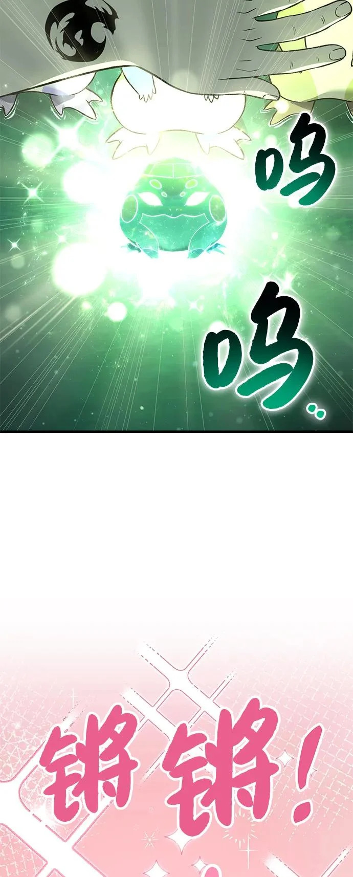 [第103话] 得到了巨大冰箱! 第52页