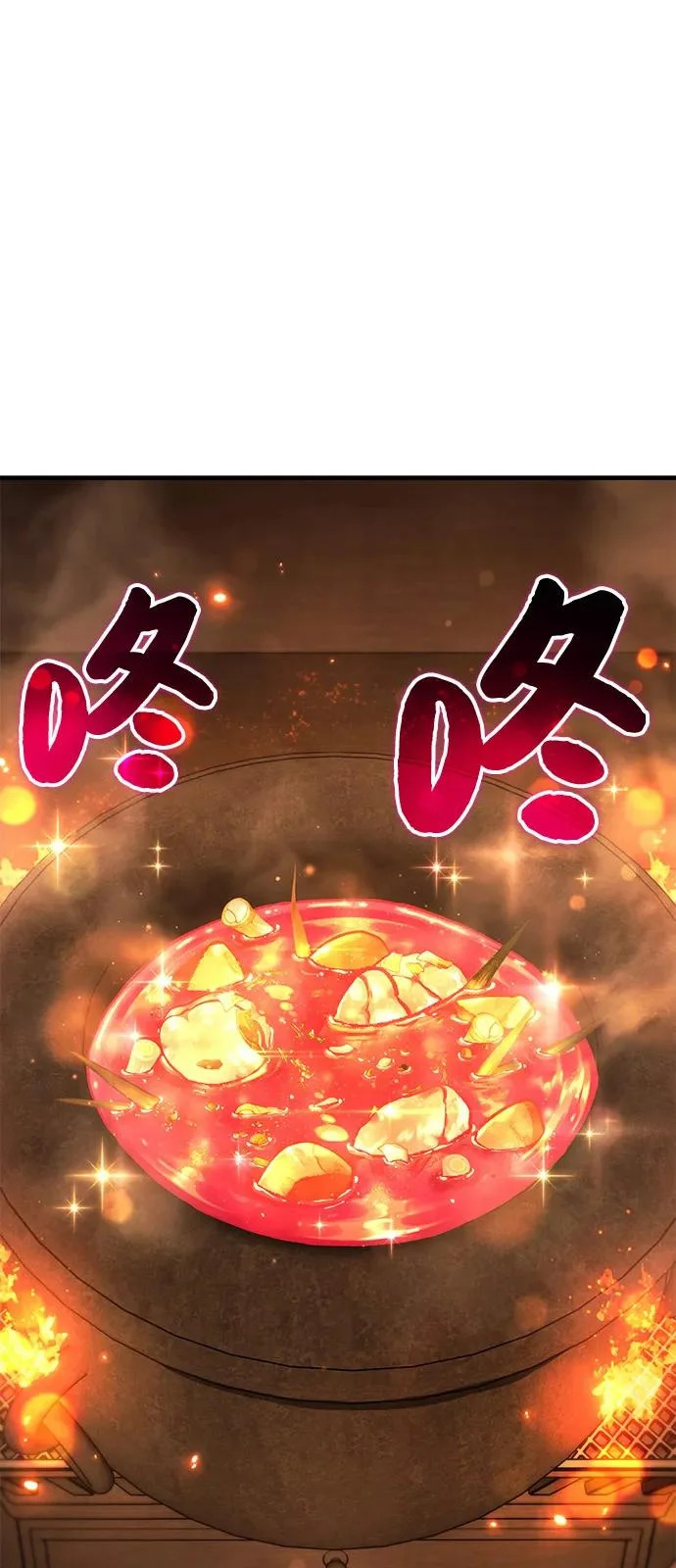 [第103话] 得到了巨大冰箱! 第64页