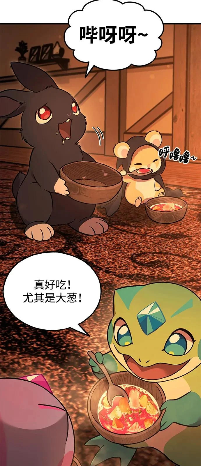 [第103话] 得到了巨大冰箱! 第67页