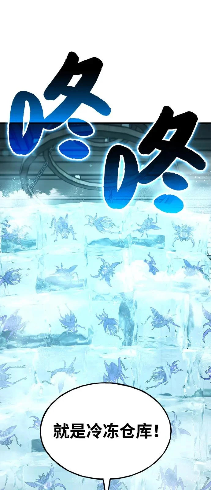 [第103话] 得到了巨大冰箱! 第77页