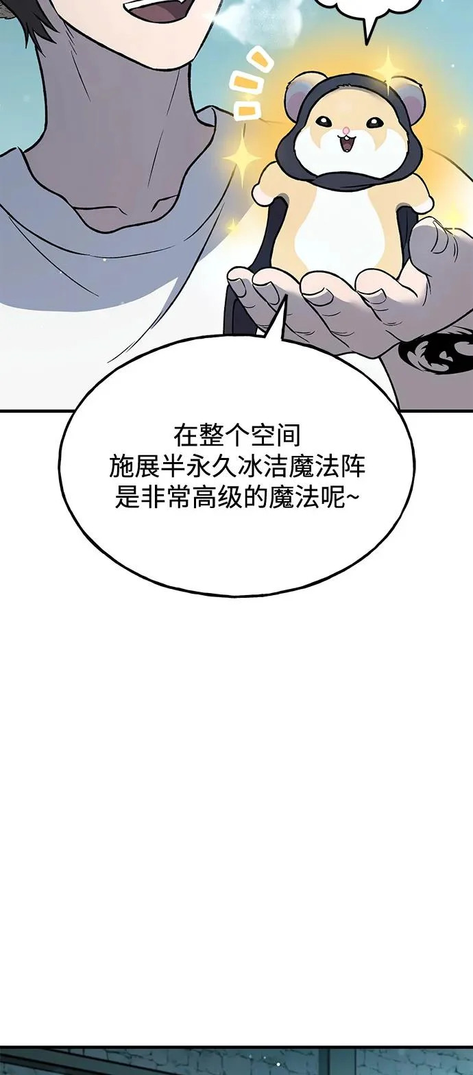 [第103话] 得到了巨大冰箱! 第83页