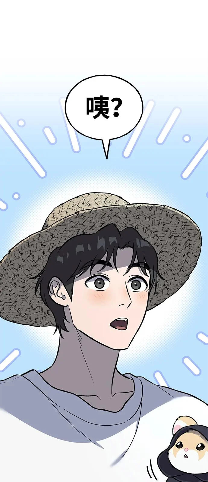 [第103话] 得到了巨大冰箱! 第88页
