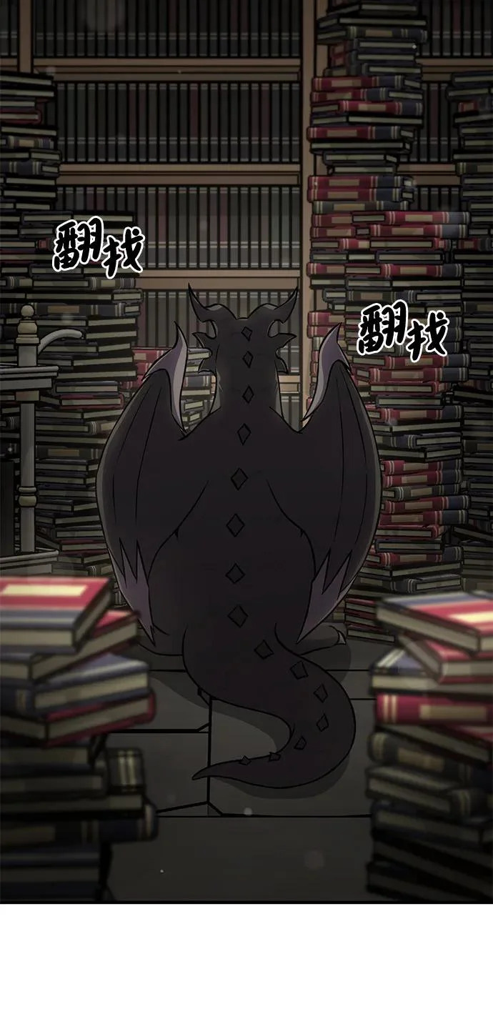 [第103话] 得到了巨大冰箱! 第94页
