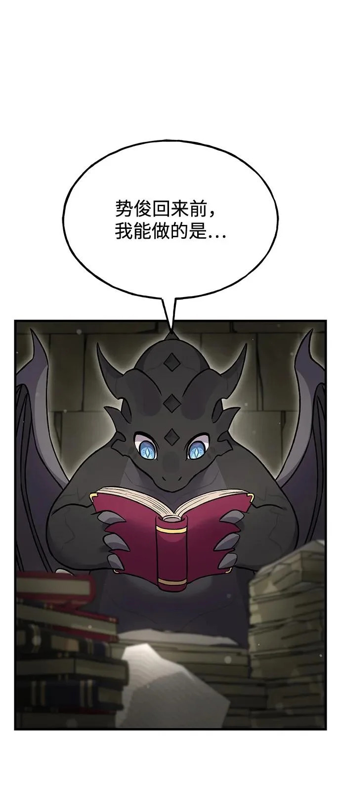 [第103话] 得到了巨大冰箱! 第95页