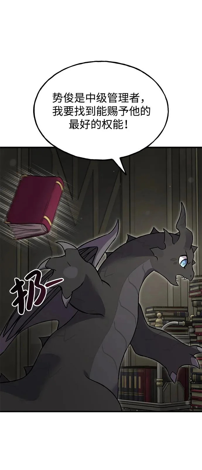 [第103话] 得到了巨大冰箱! 第96页