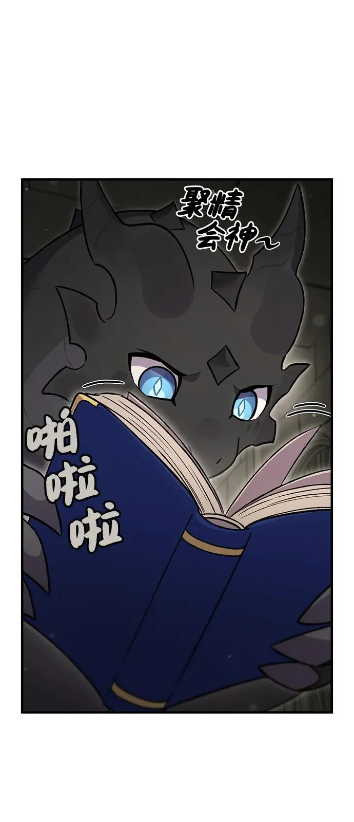 [第103话] 得到了巨大冰箱! 第97页