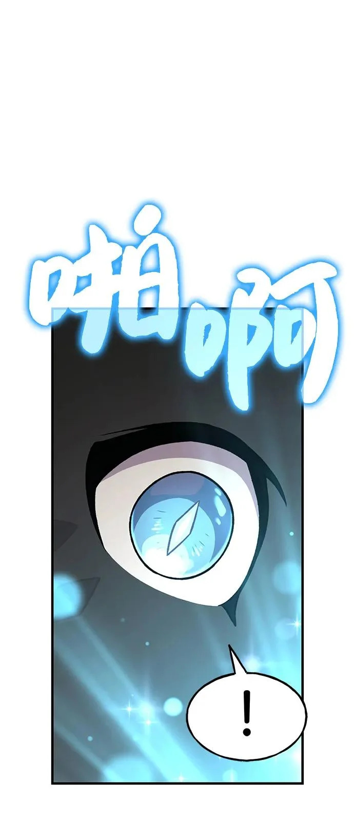 [第103话] 得到了巨大冰箱! 第98页