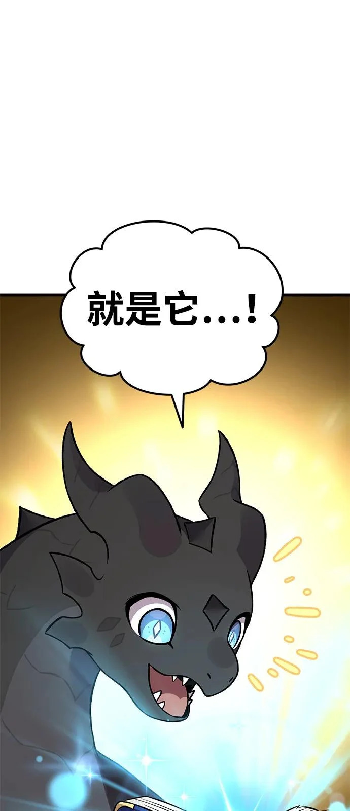 [第103话] 得到了巨大冰箱! 第99页