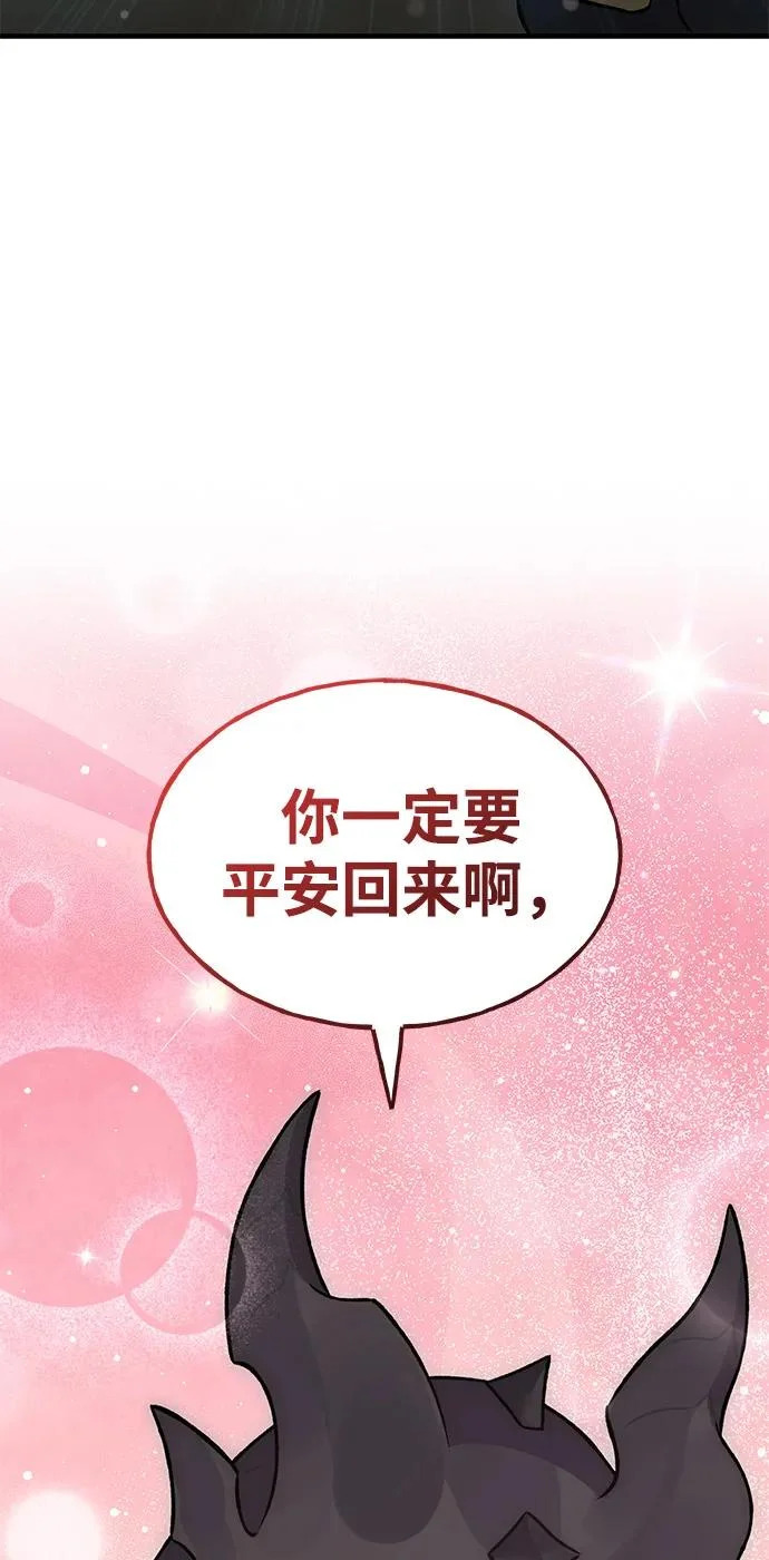 [第103话] 得到了巨大冰箱! 第101页
