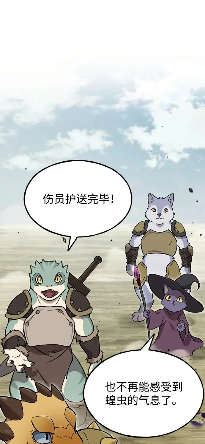 [第104话] 最好的权能 第2页