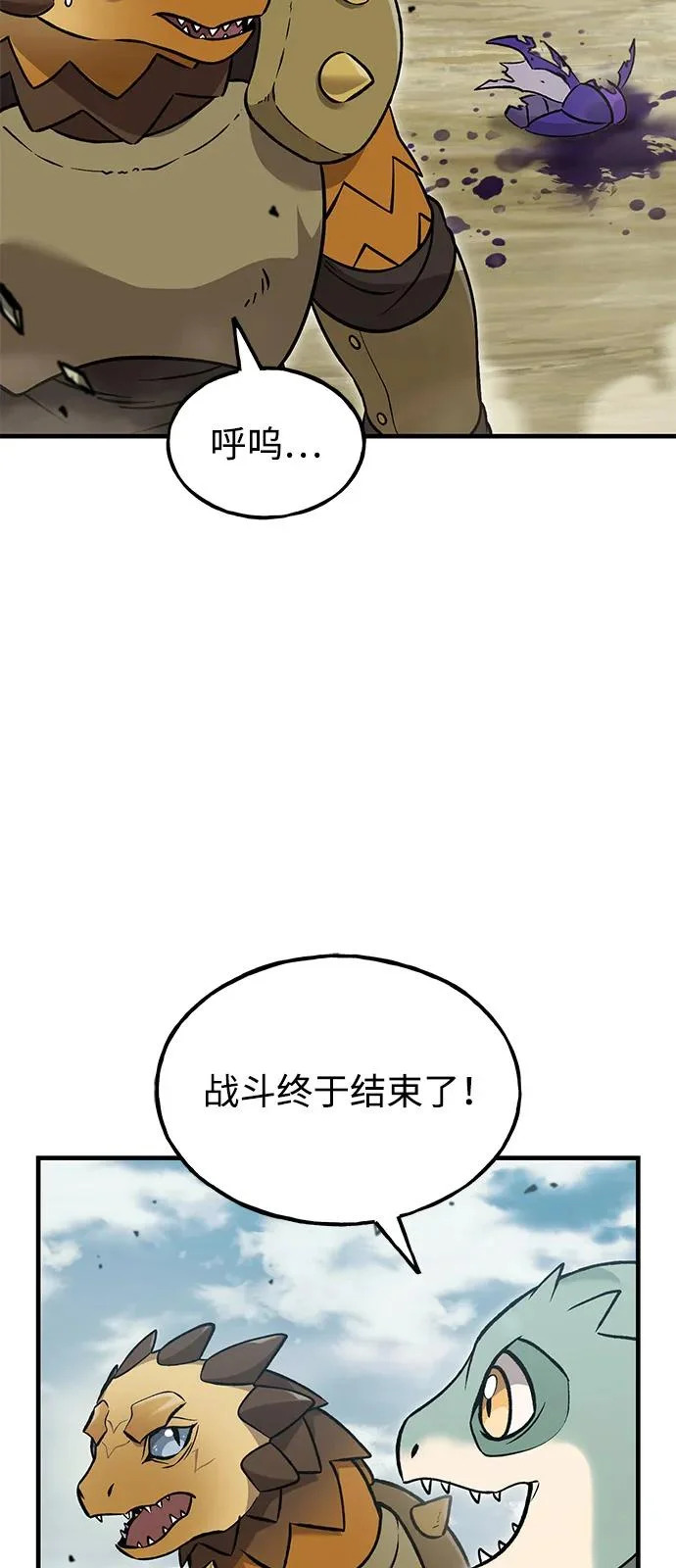 [第104话] 最好的权能 第3页