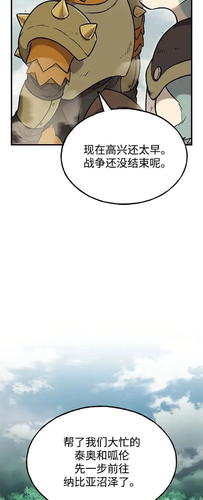 [第104话] 最好的权能 第4页