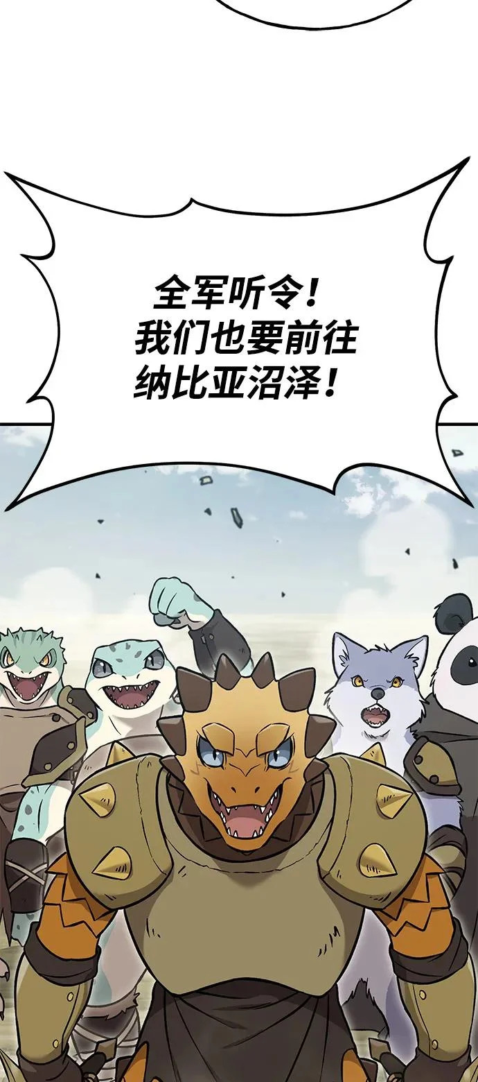 [第104话] 最好的权能 第6页