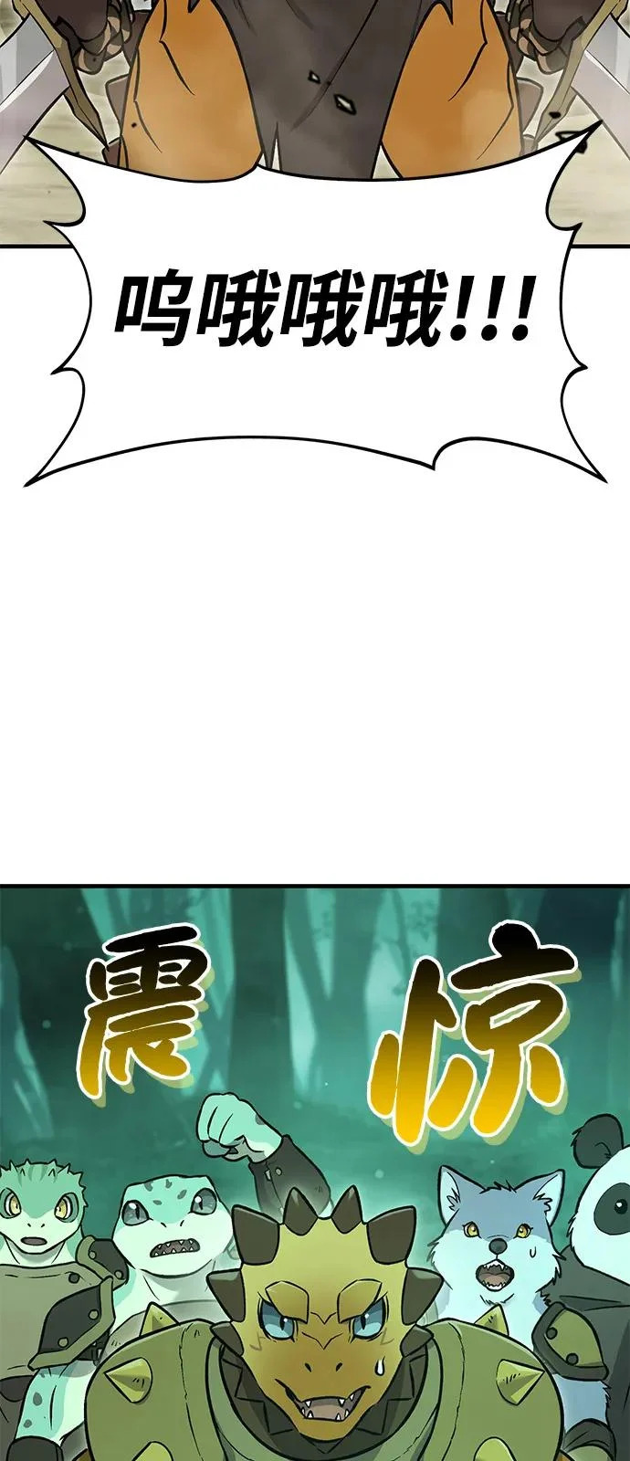 [第104话] 最好的权能 第7页