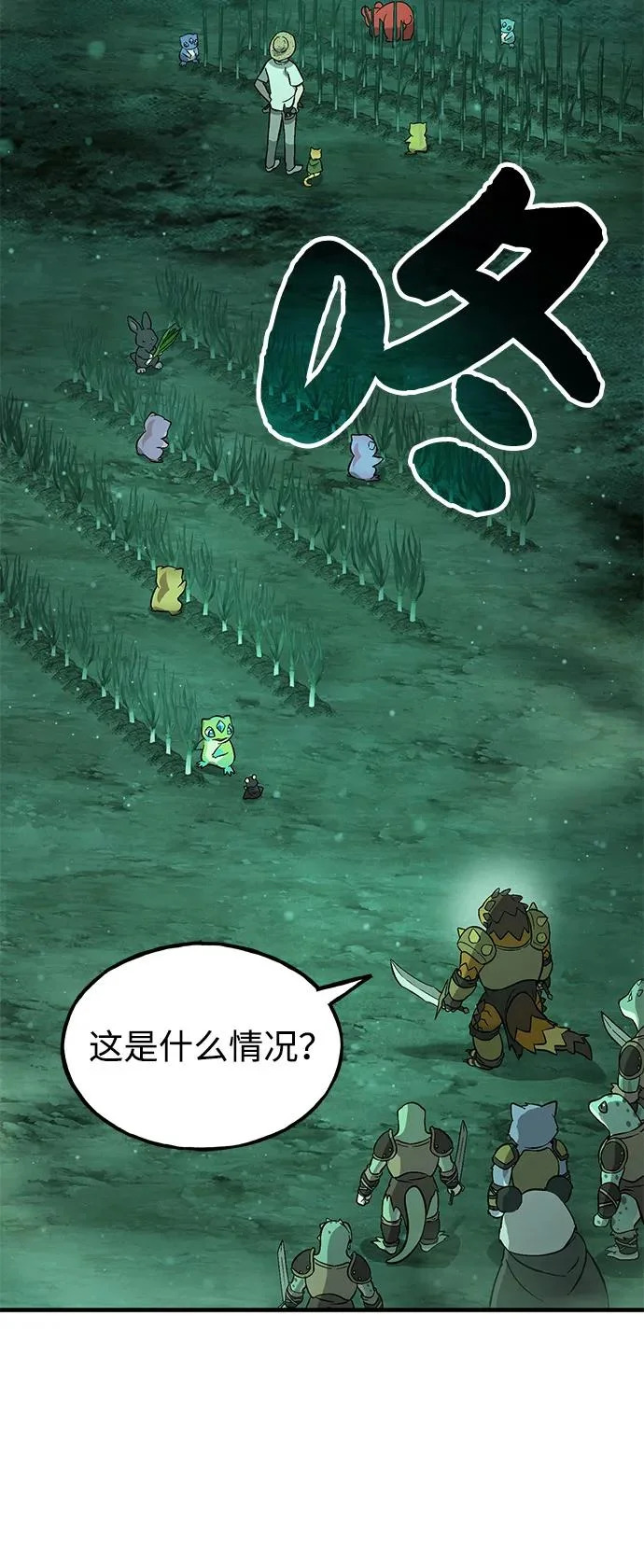 [第104话] 最好的权能 第9页