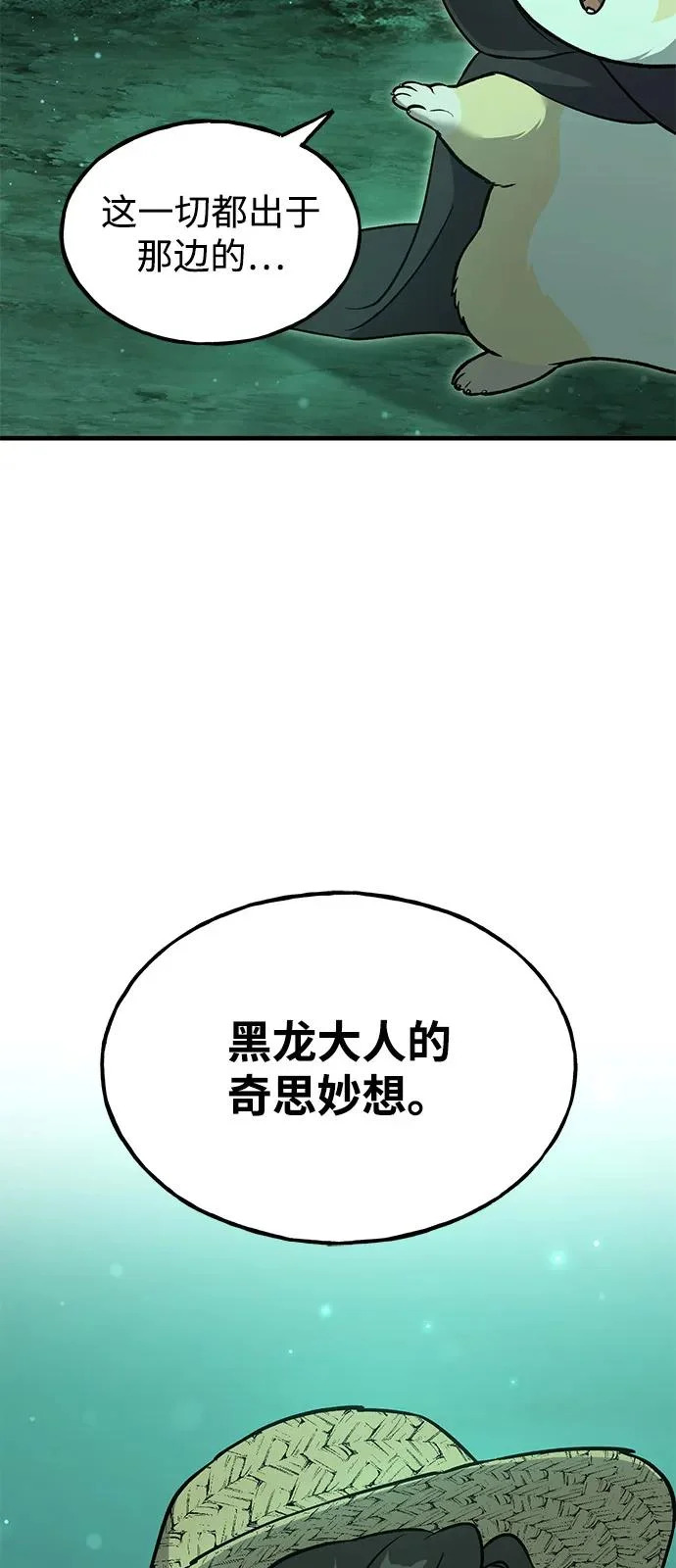 [第104话] 最好的权能 第13页