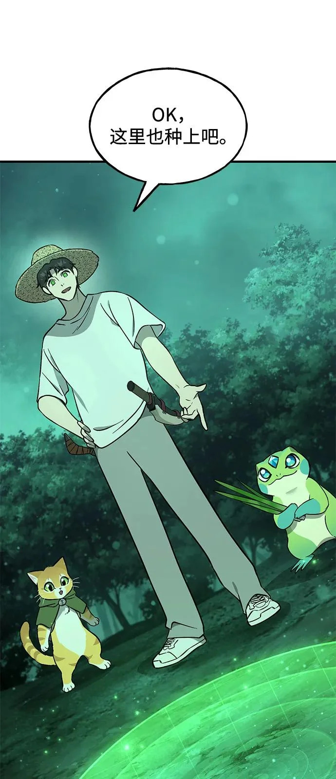 [第104话] 最好的权能 第17页