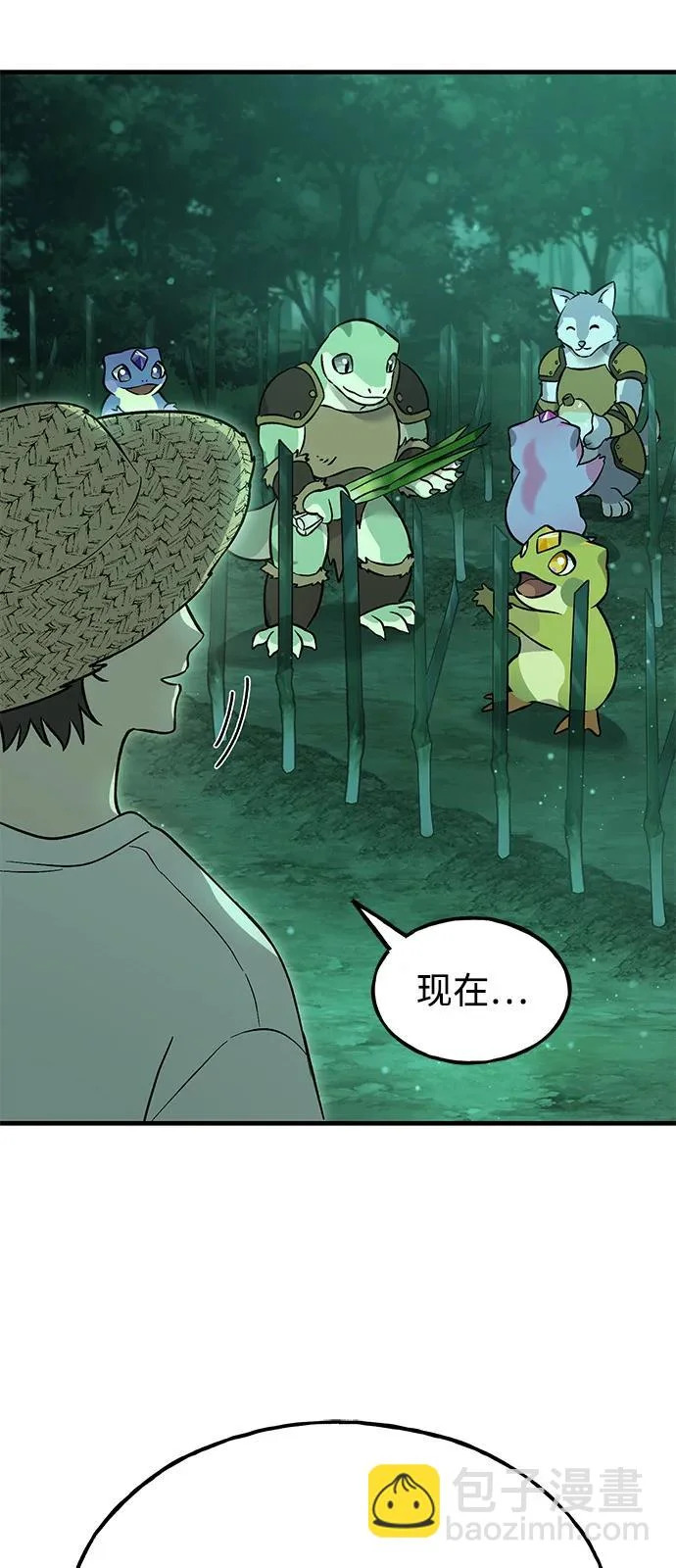 [第104话] 最好的权能 第21页