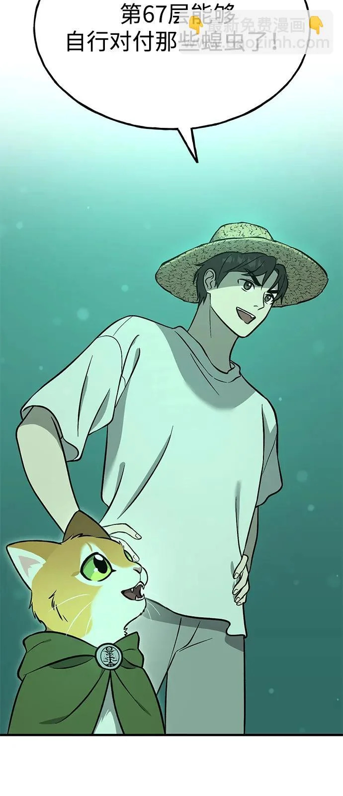 [第104话] 最好的权能 第22页