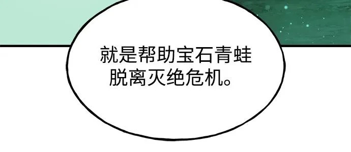 [第104话] 最好的权能 第24页