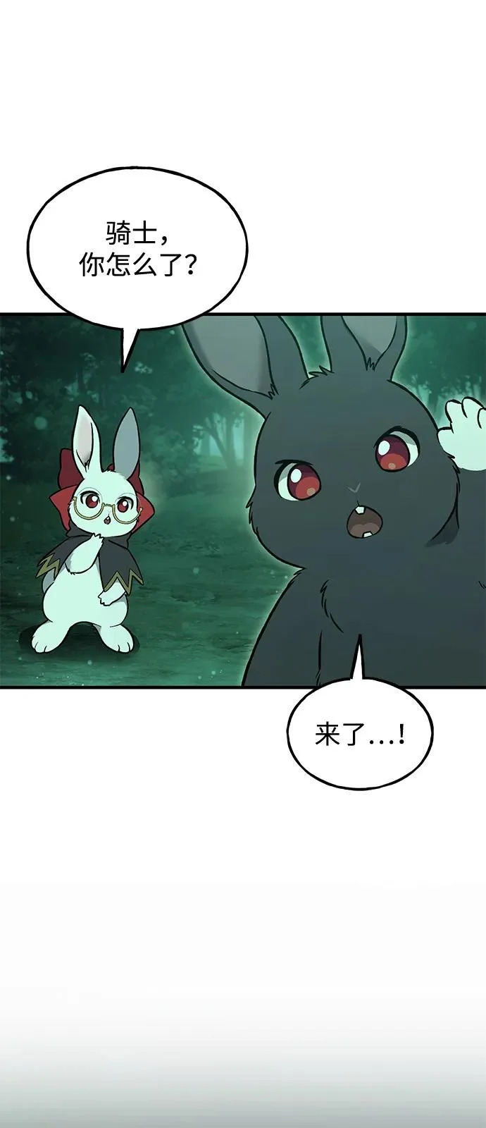 [第104话] 最好的权能 第25页