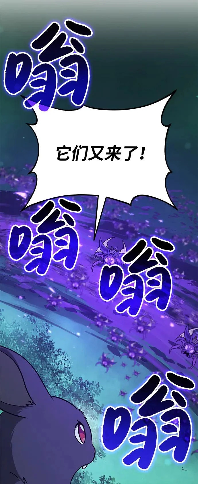 [第104话] 最好的权能 第26页