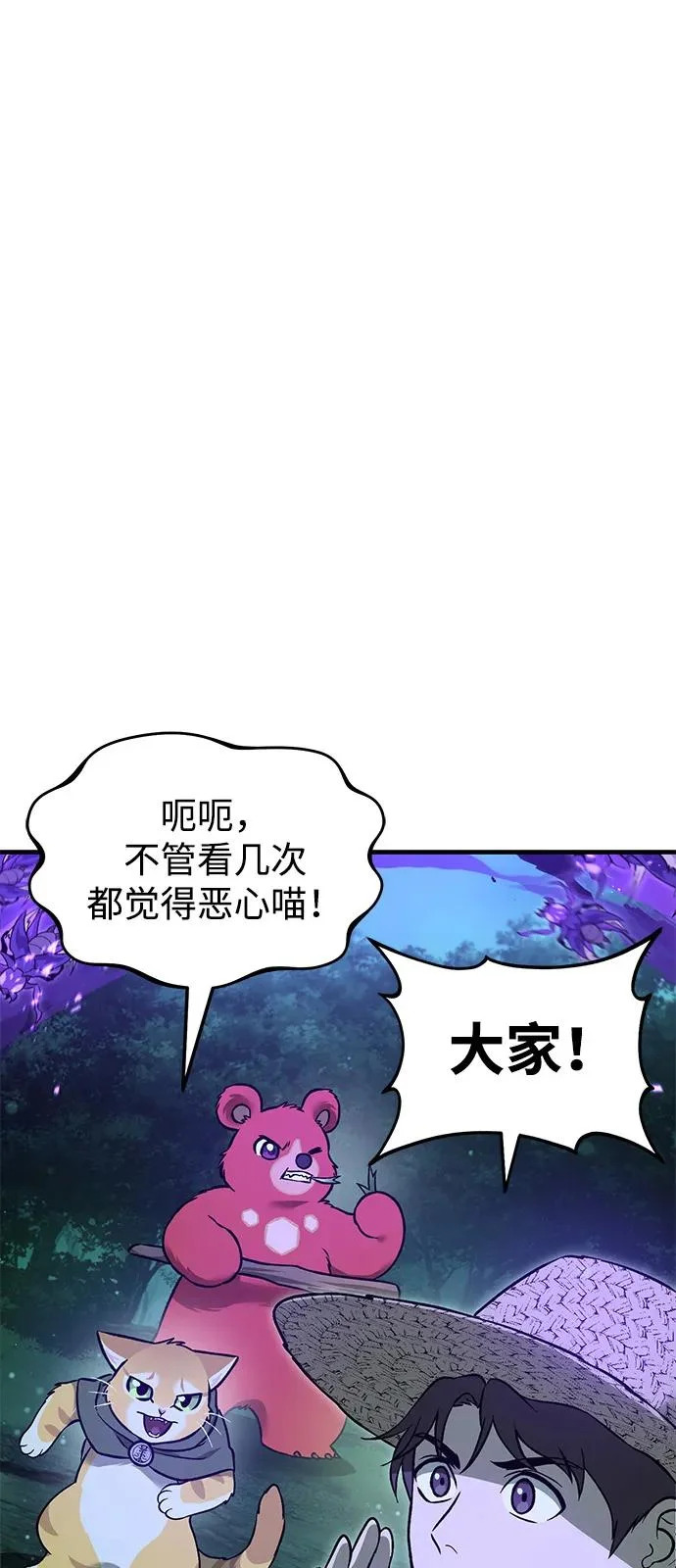 [第104话] 最好的权能 第28页