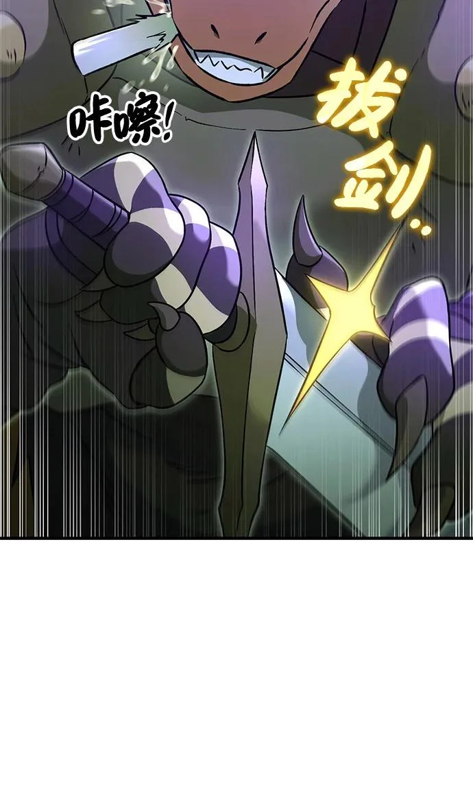 [第104话] 最好的权能 第31页