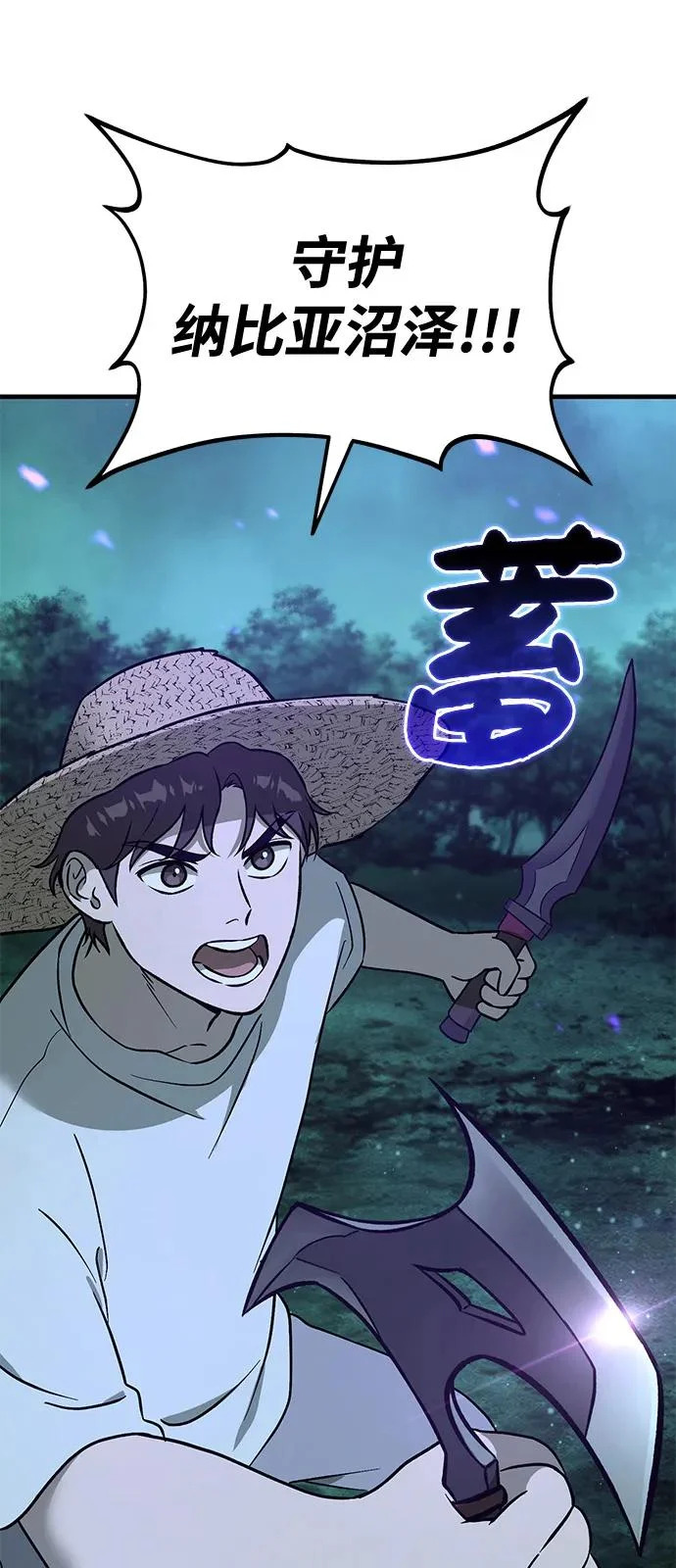 [第104话] 最好的权能 第32页