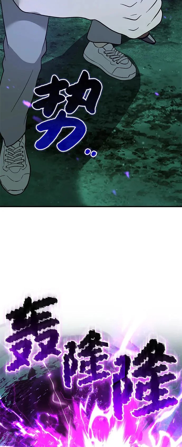[第104话] 最好的权能 第33页
