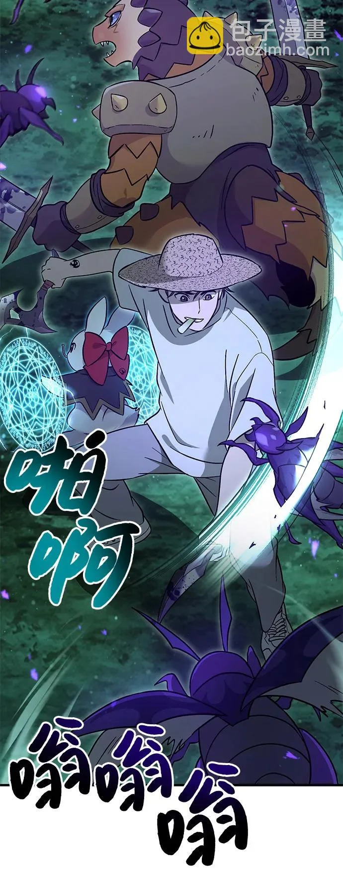 [第104话] 最好的权能 第35页