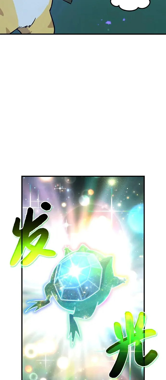 [第104话] 最好的权能 第37页