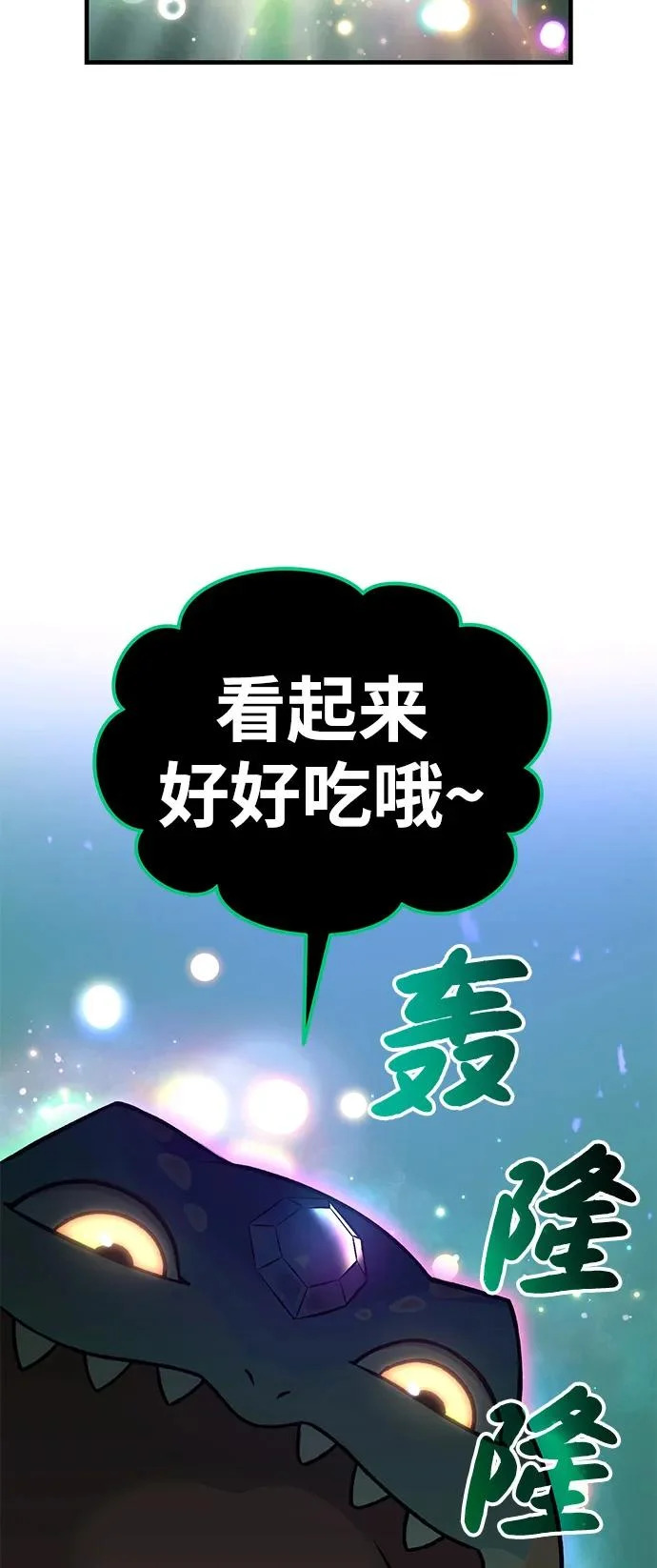 [第104话] 最好的权能 第38页