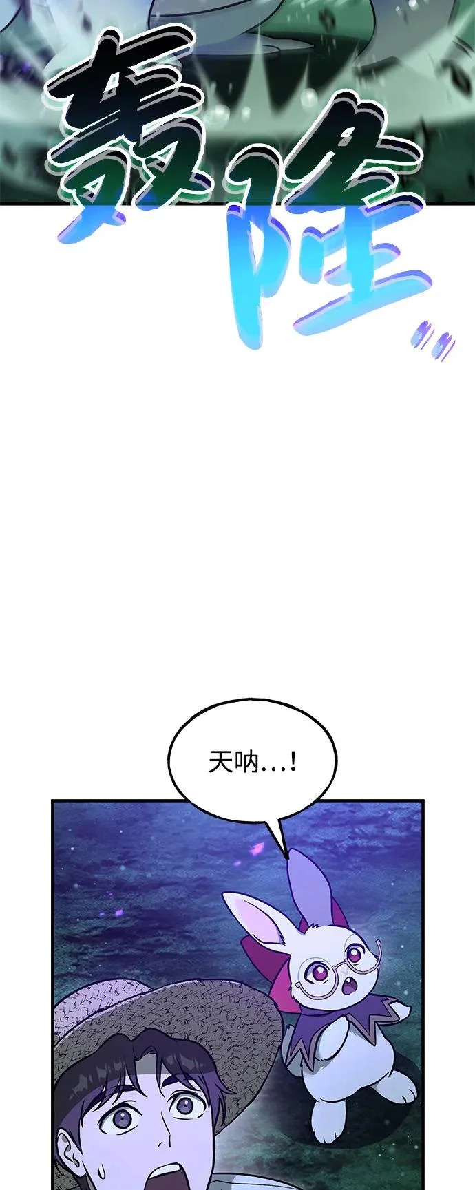[第104话] 最好的权能 第41页
