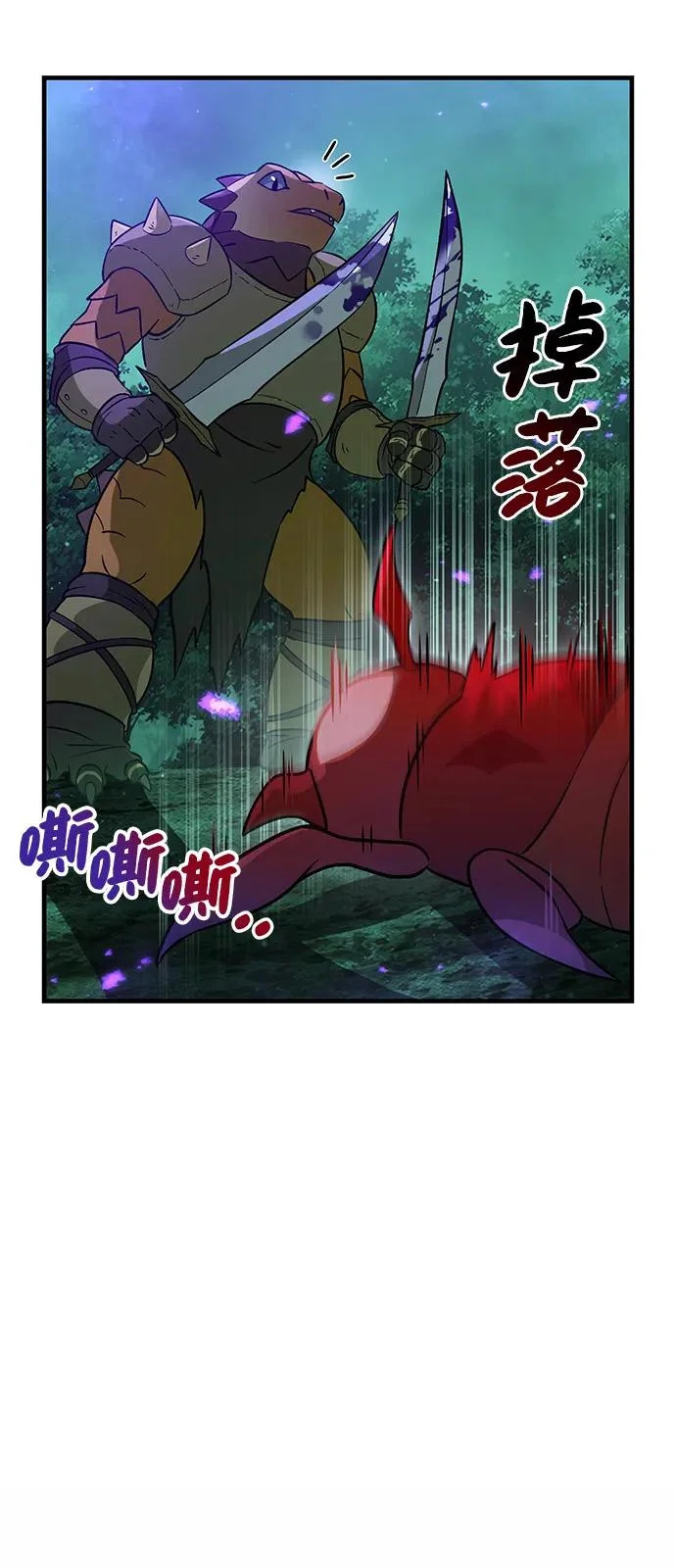 [第104话] 最好的权能 第45页