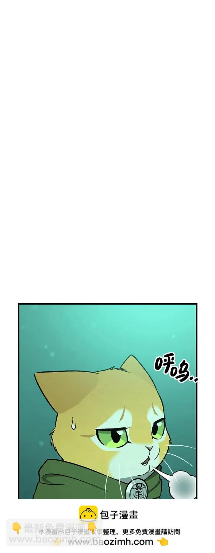 [第104话] 最好的权能 第50页