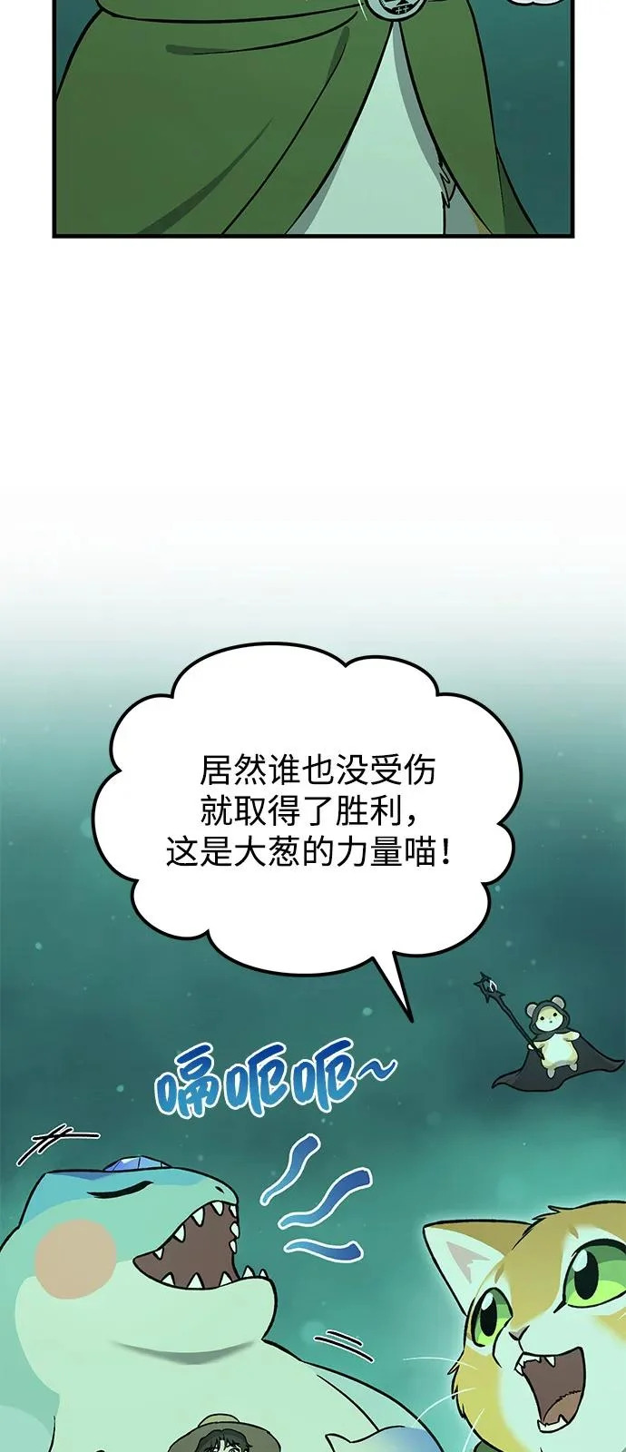 [第104话] 最好的权能 第51页