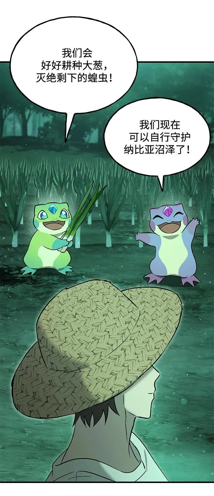 [第104话] 最好的权能 第55页
