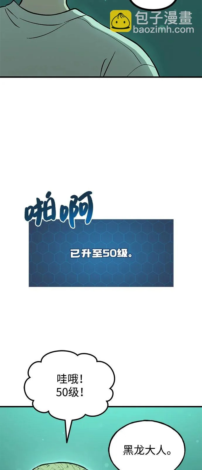 [第104话] 最好的权能 第57页