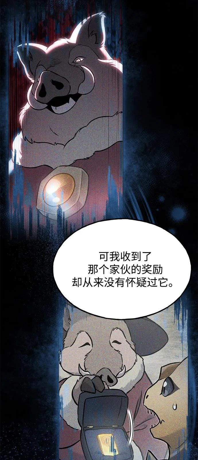 [第104话] 最好的权能 第60页