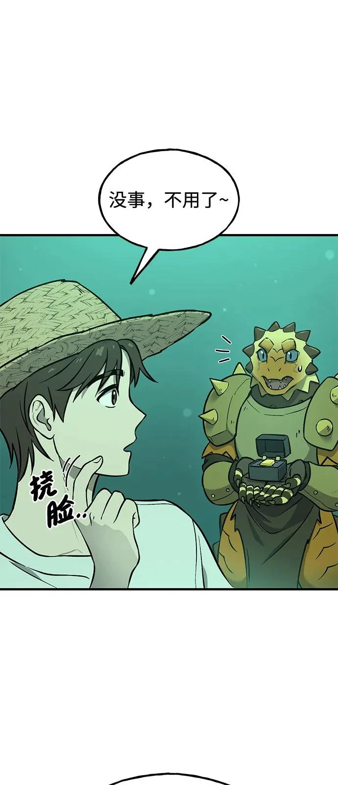 [第104话] 最好的权能 第62页