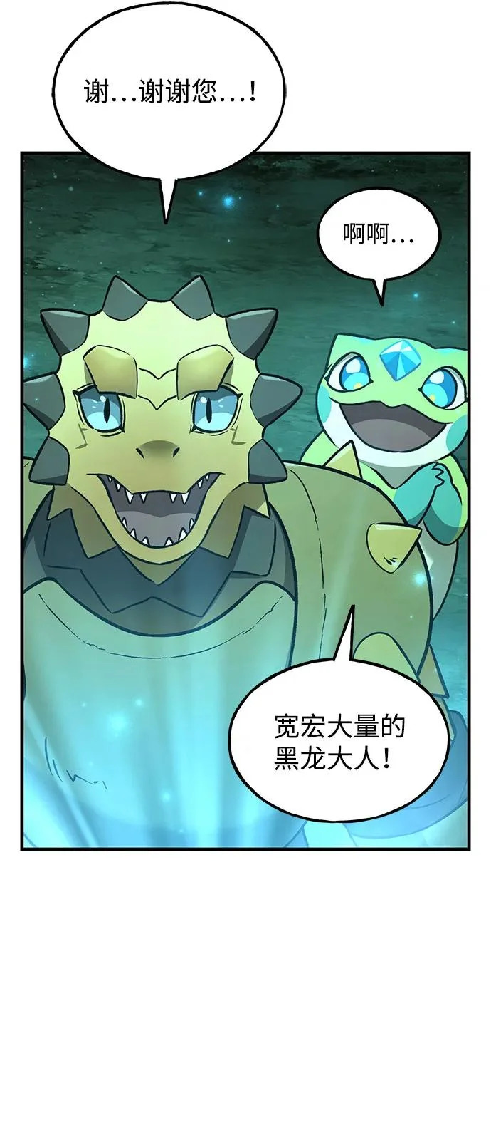 [第104话] 最好的权能 第65页