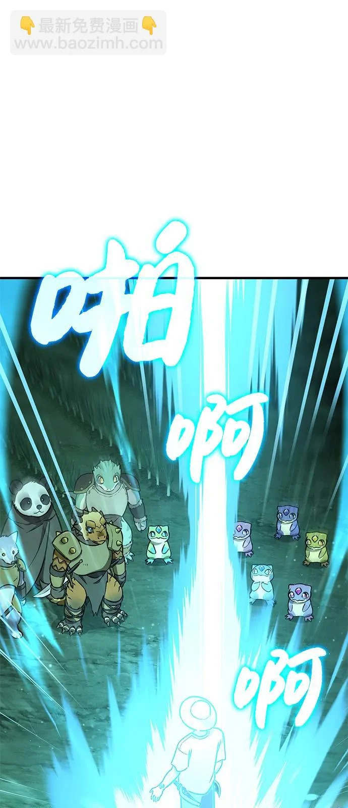 [第104话] 最好的权能 第66页