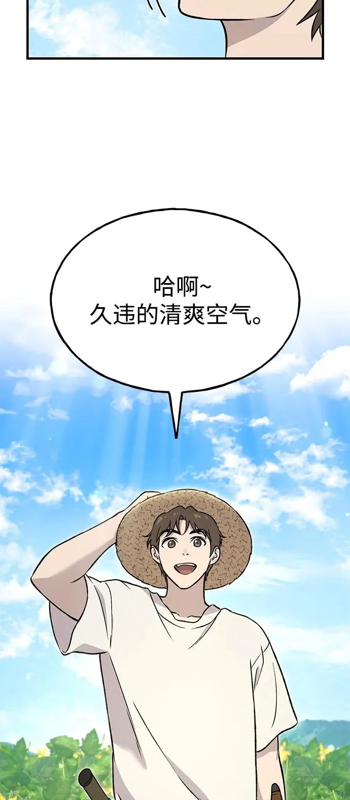[第104话] 最好的权能 第70页