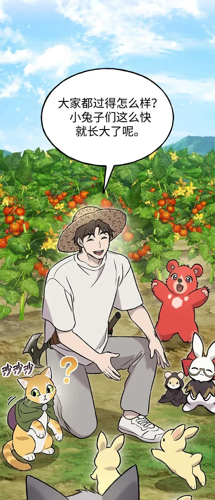 [第104话] 最好的权能 第73页